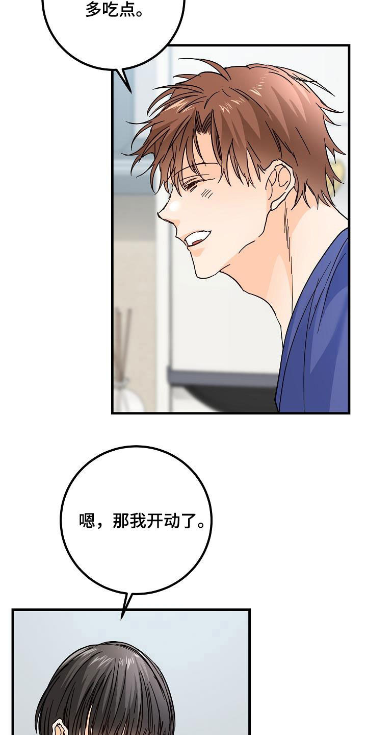 第23章：借宿25