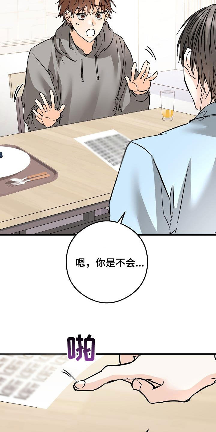 第80章：垃圾23