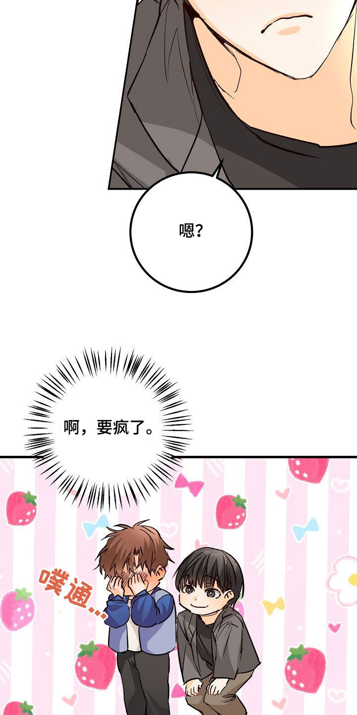 第38章：碰撞1
