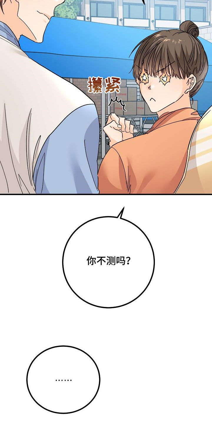 第25章：塔罗牌22