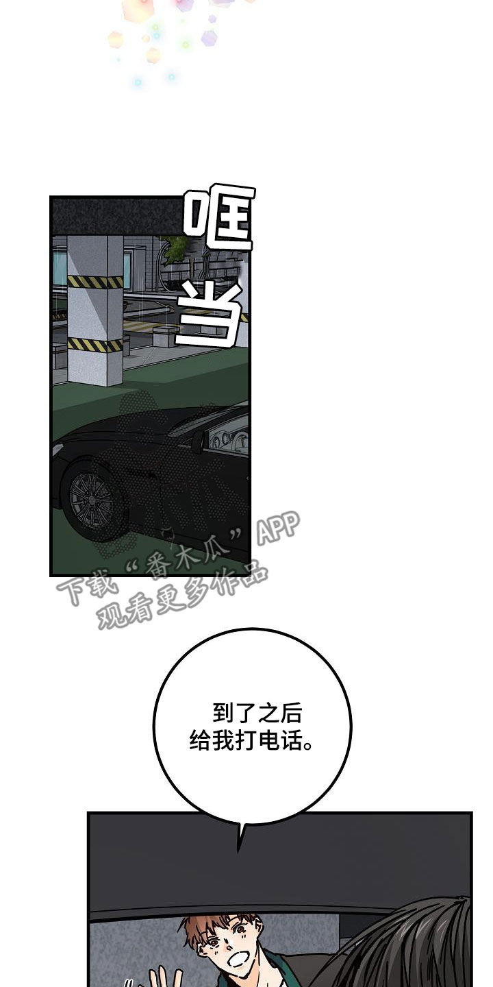 第41章：分手15