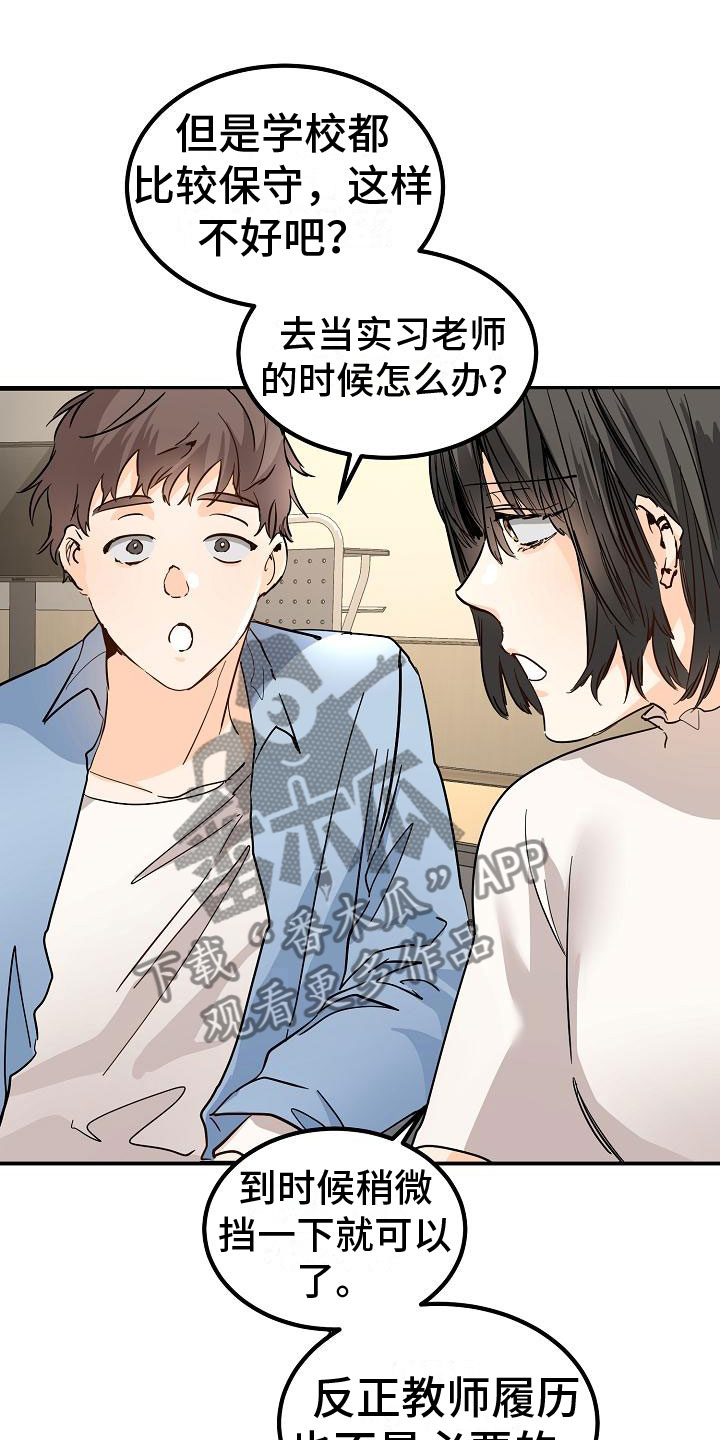 第6章：阴沉的学姐4