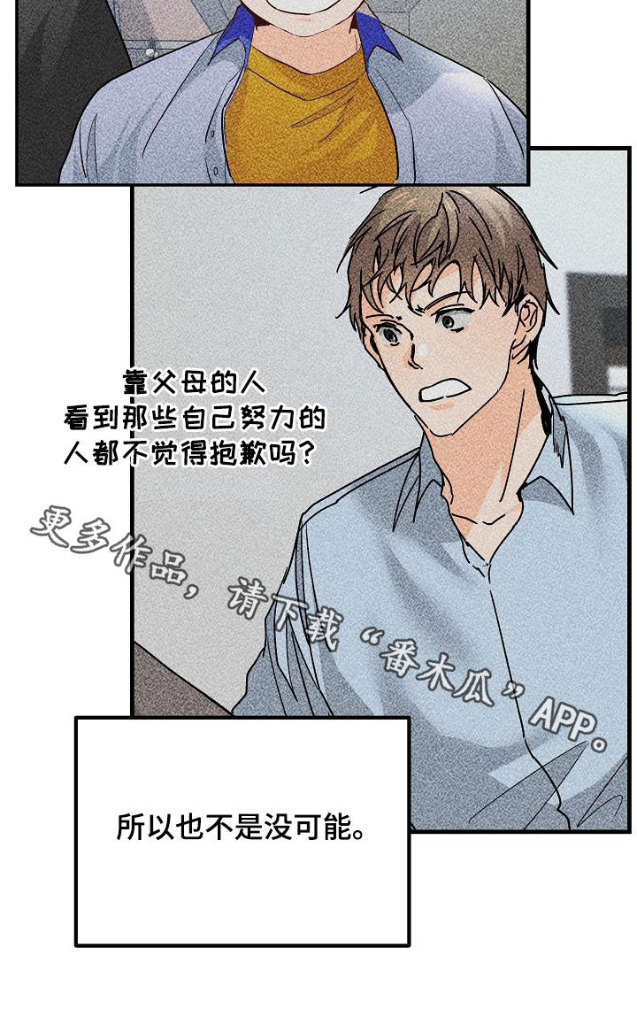 第51章：比较自卑33