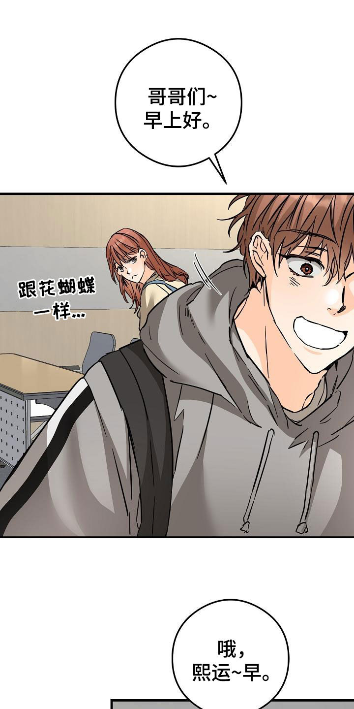 第79章：害羞19
