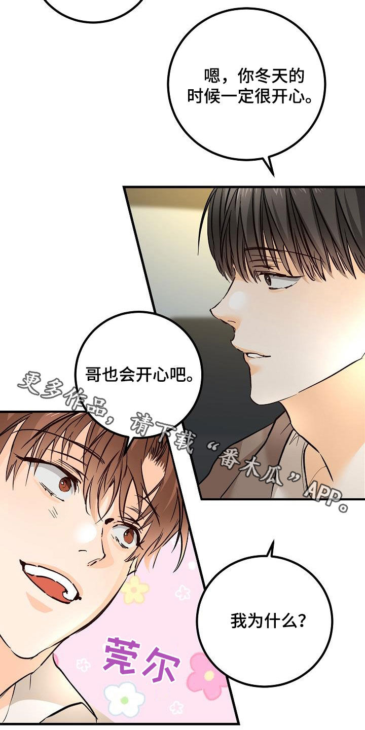 第35章：吃醋23