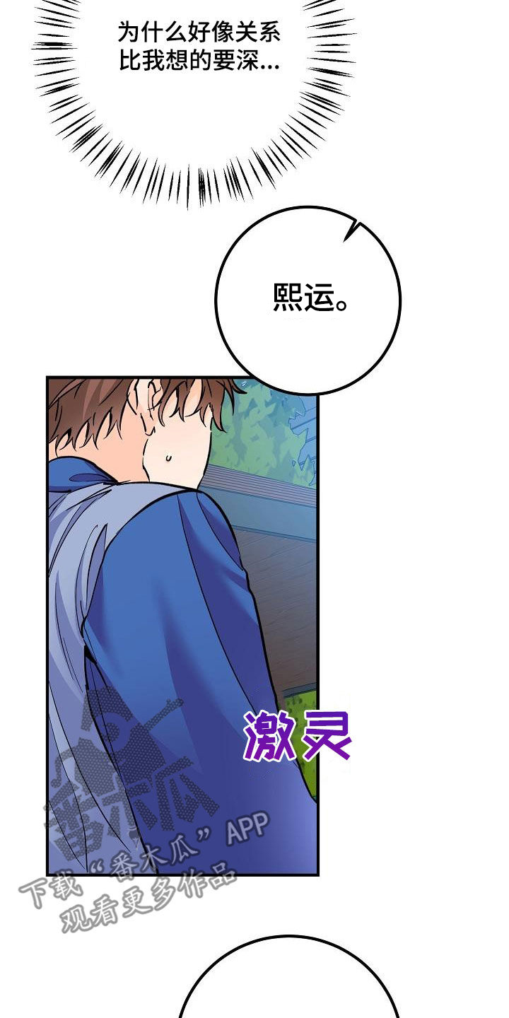 第37章：我不喜欢24