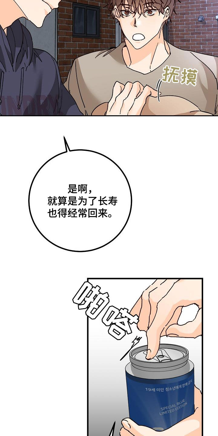 第47章：三兄弟15