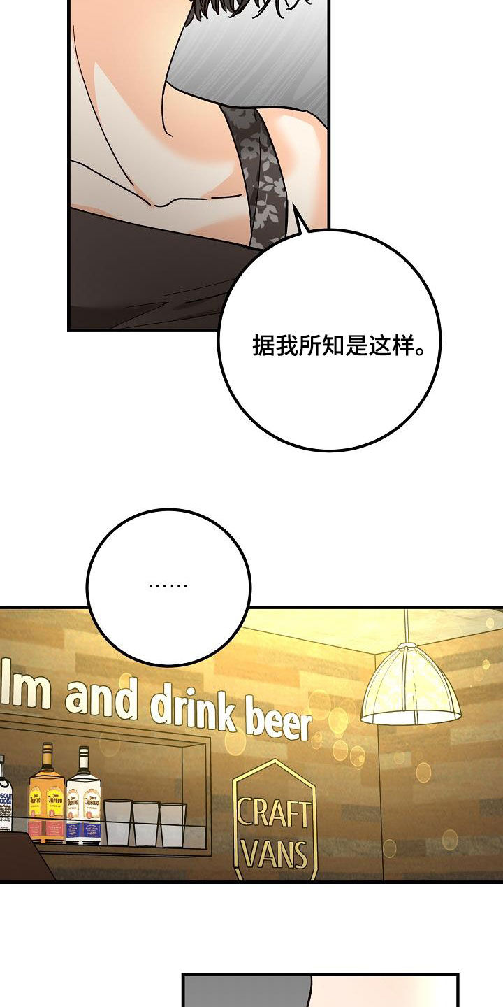第44章：一样的结局23