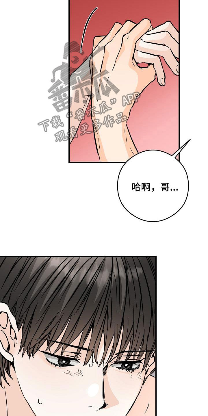 第76章：毫无经验7