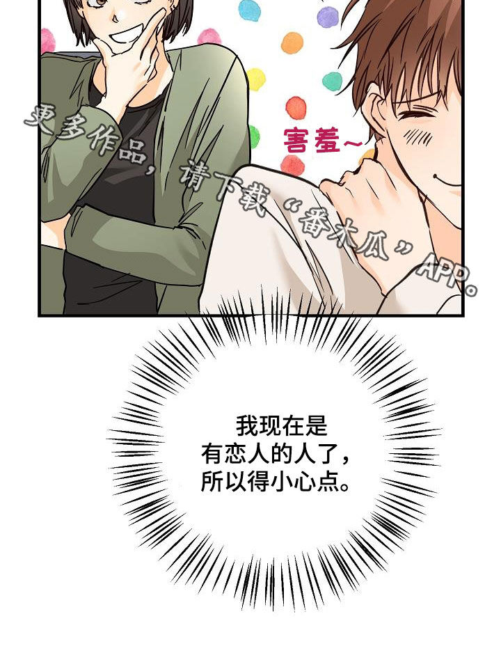 第33章：模特27