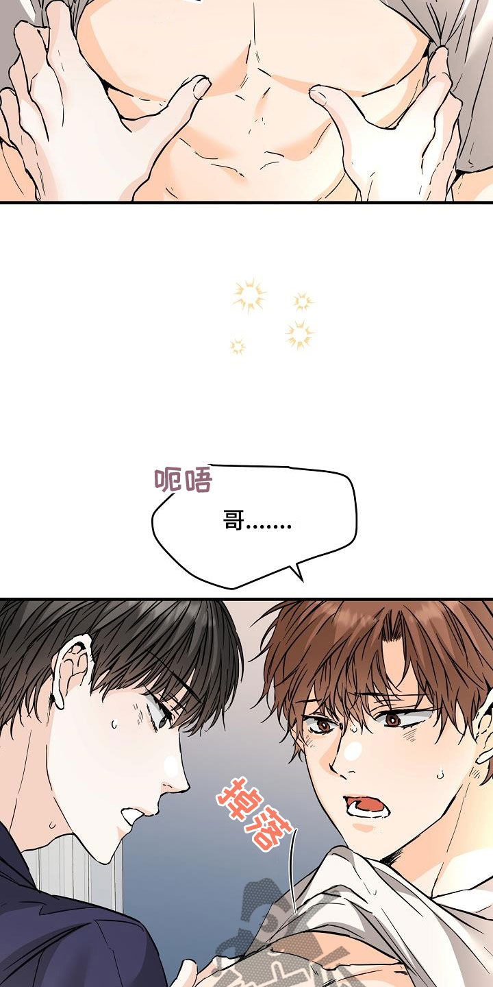 第73章：想尝试13
