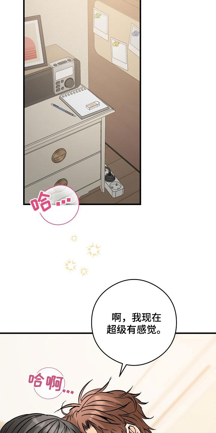 第74章：你知道吗1