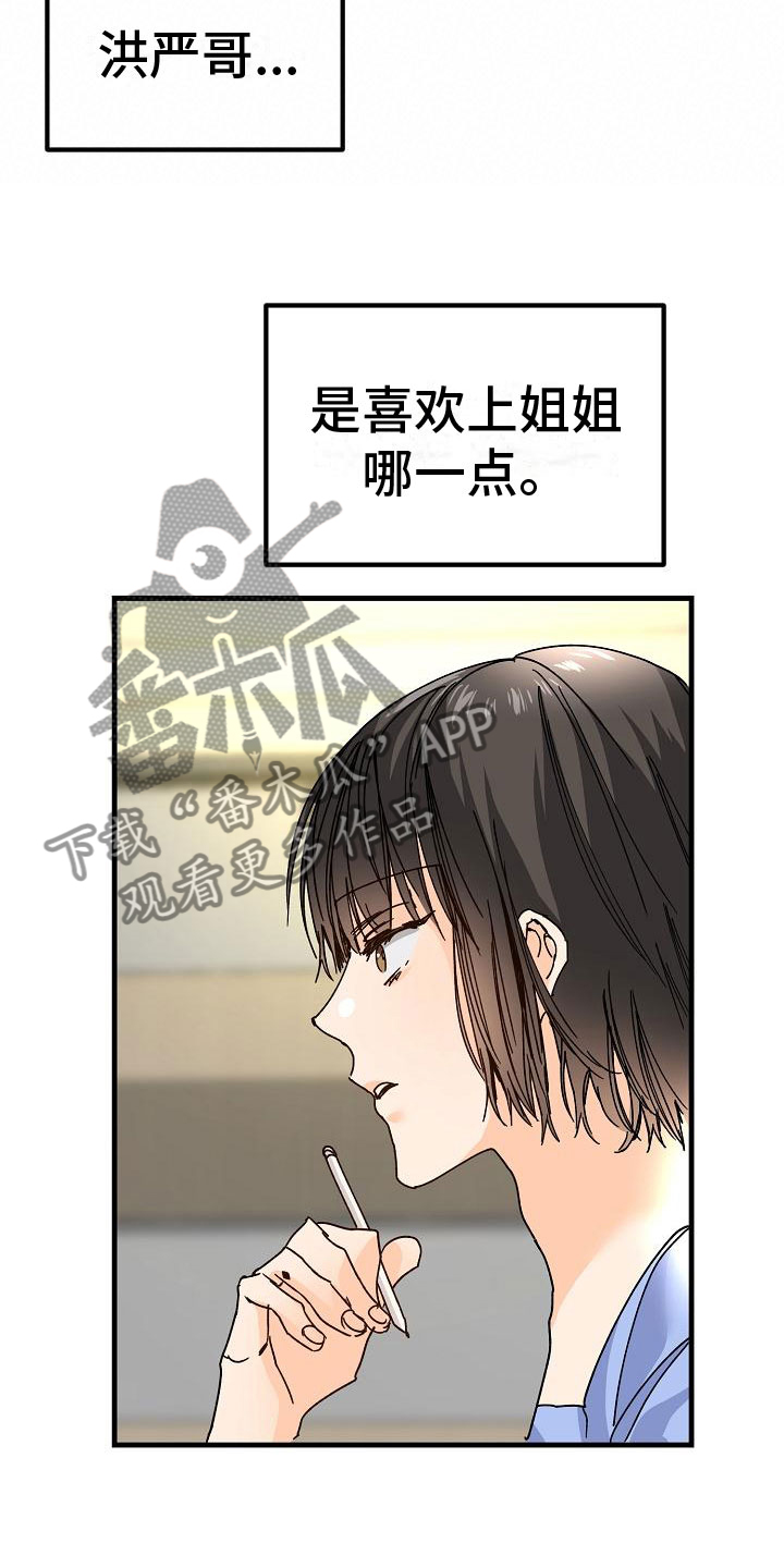 第19章：同样的结论10