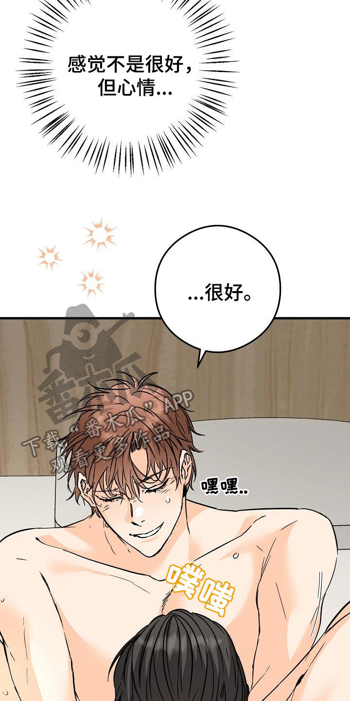 第77章：对我好点2