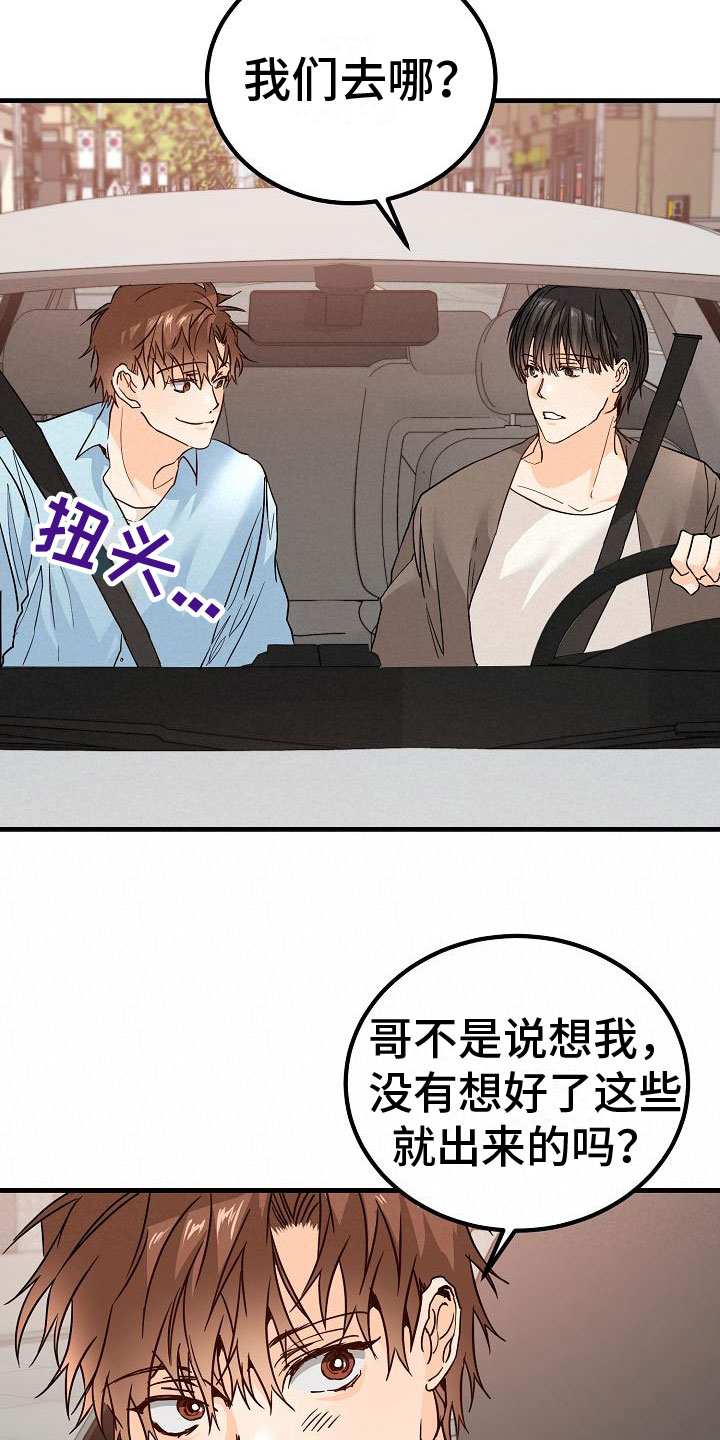 第17章：理想型9