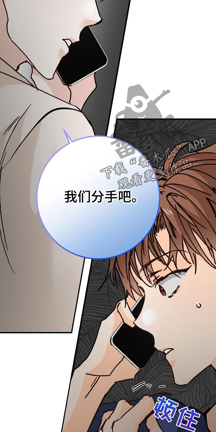 第41章：分手22