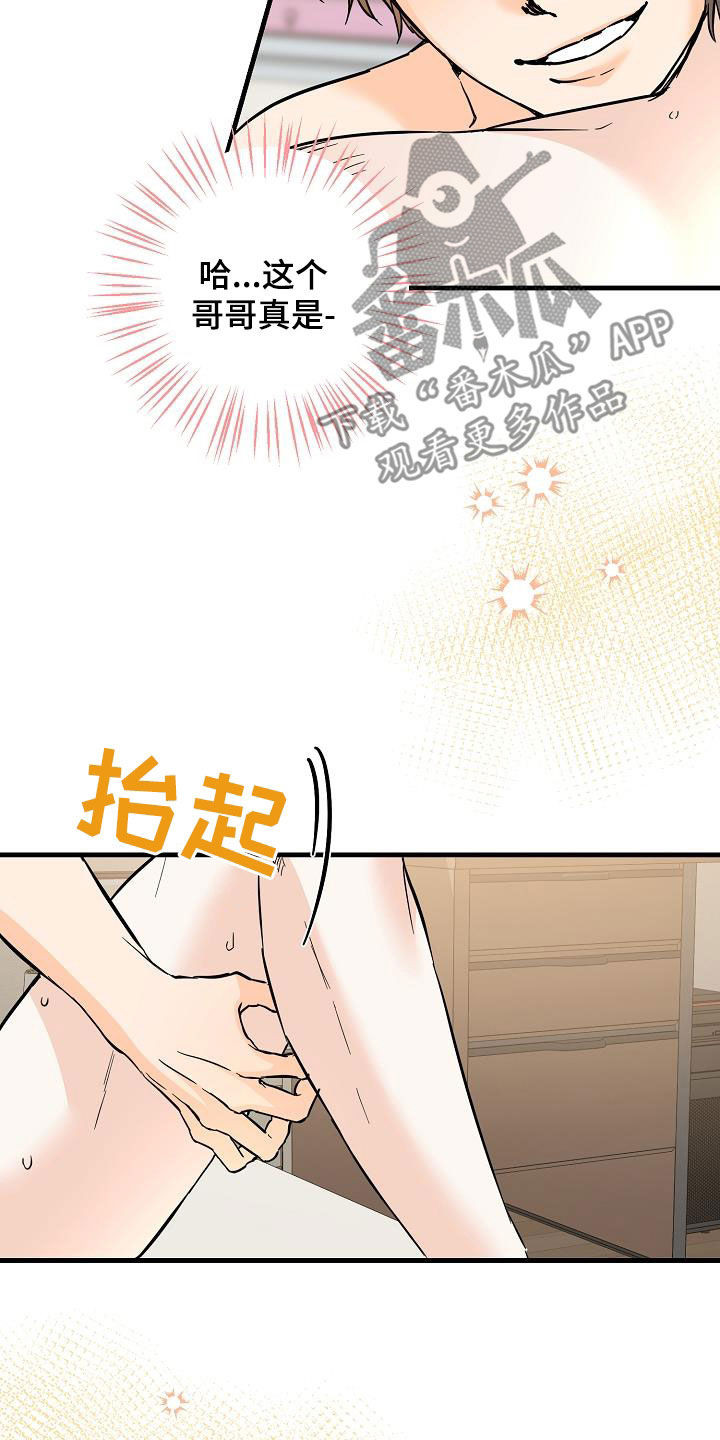 第75章：哥太好看了12