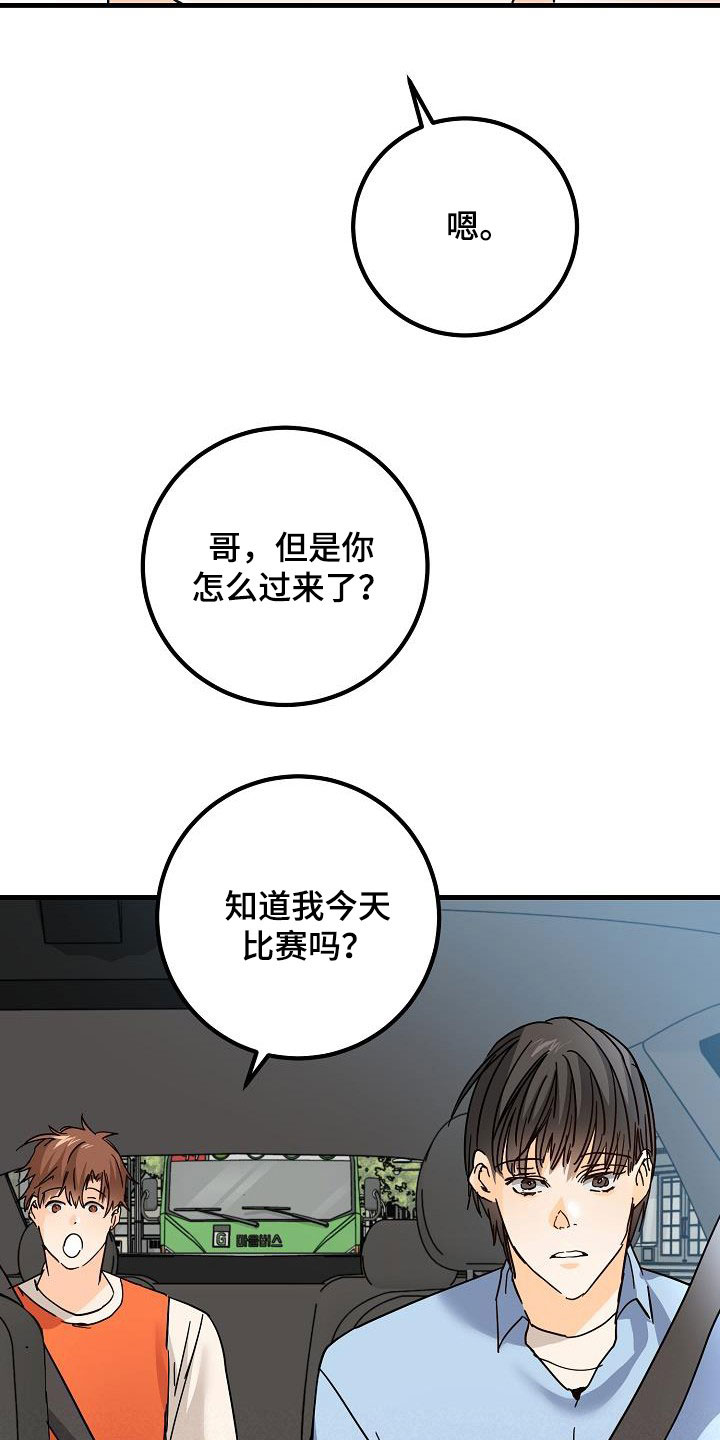 第30章：受伤15
