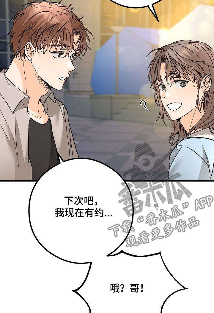 第62章：拥有我15