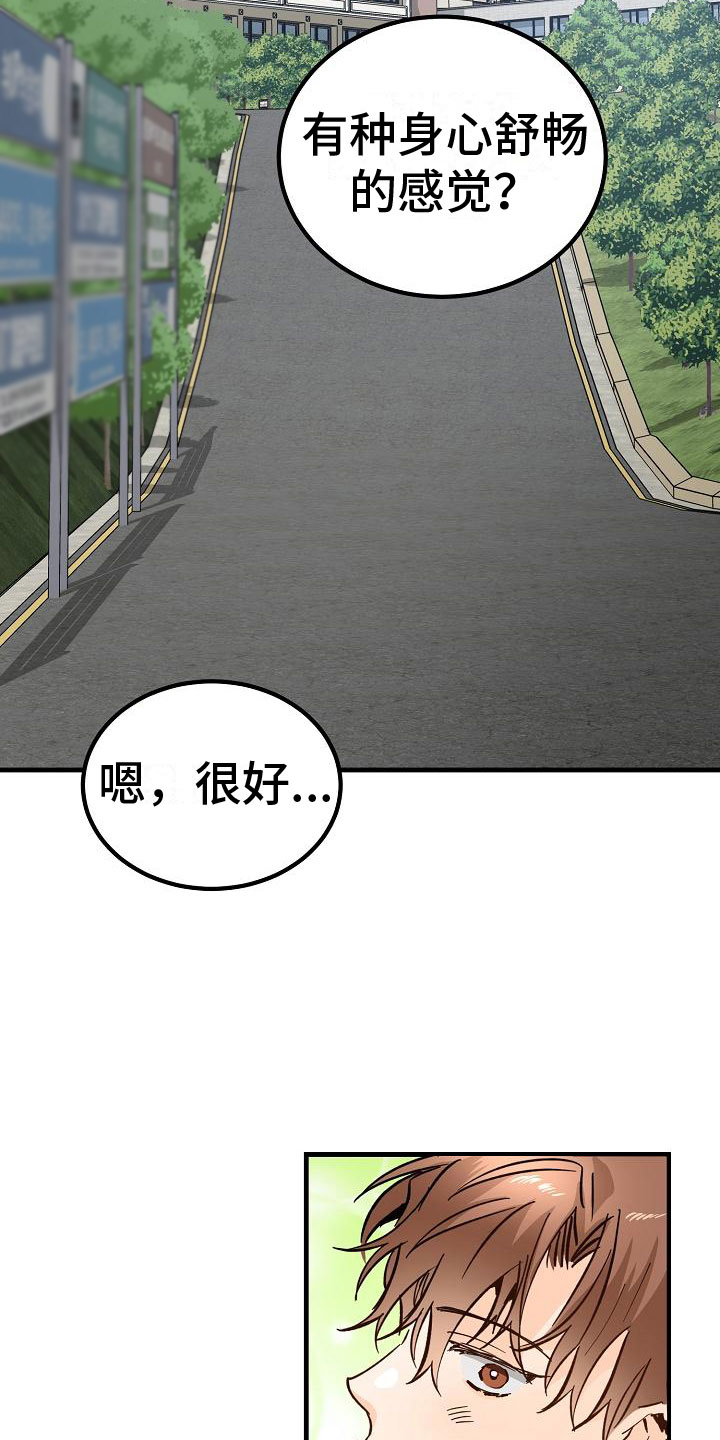 第8章：一起去看演出吧11