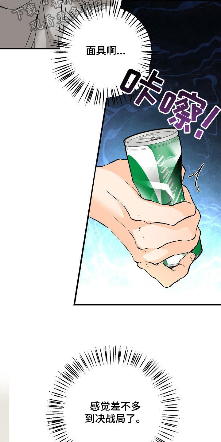 第60章：最后一次2