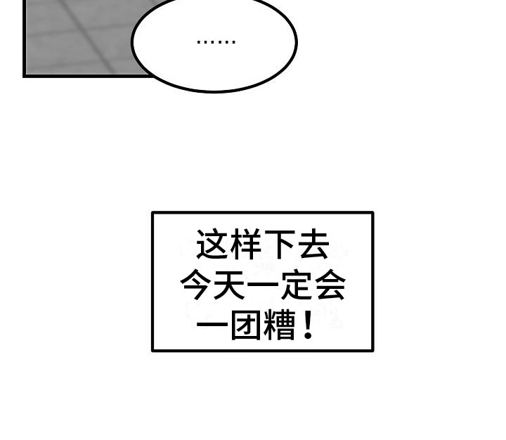 第13章：一团糟23