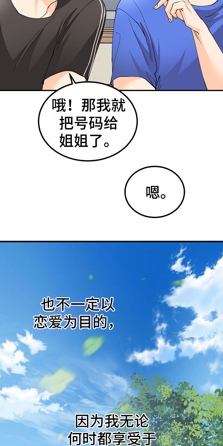 第9章：去相亲吧12
