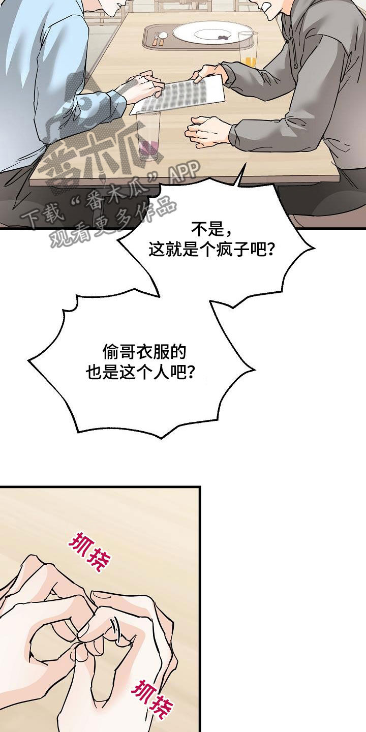 第80章：垃圾15