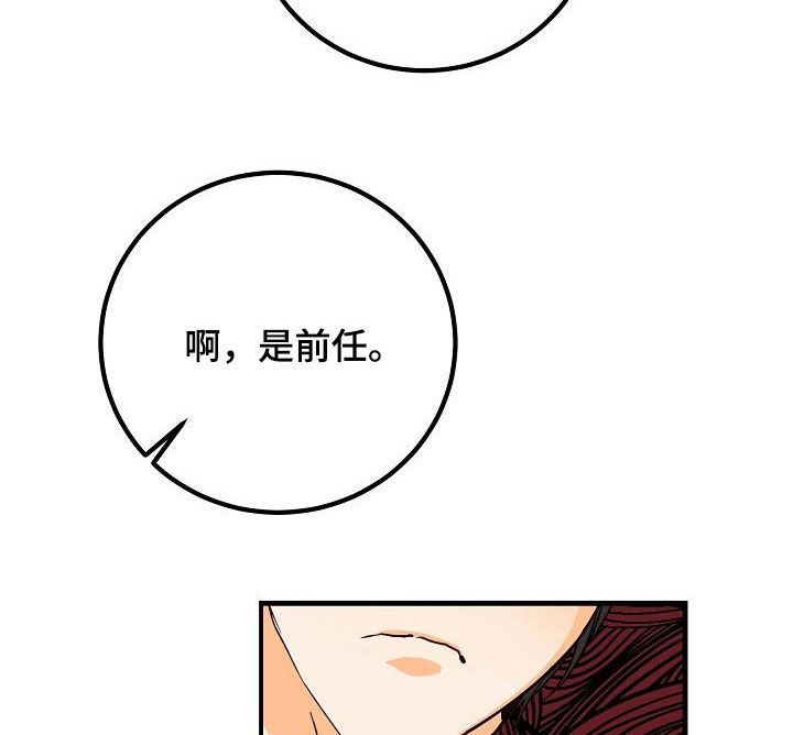 第24章：吃醋12