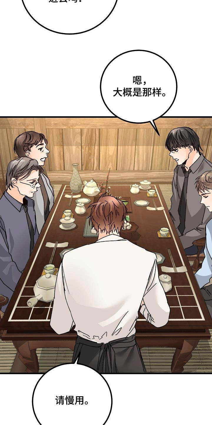 第21章：撒气18