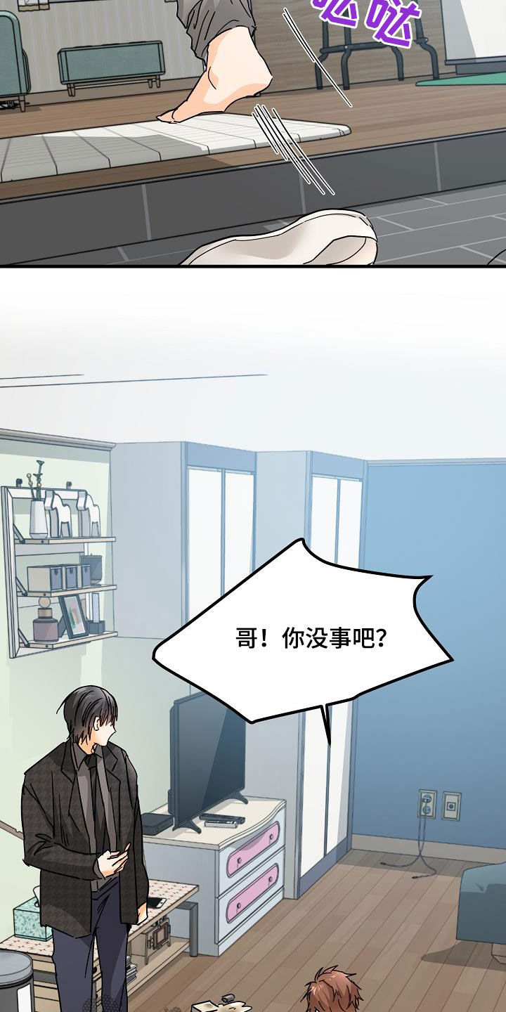 第24章：吃醋22