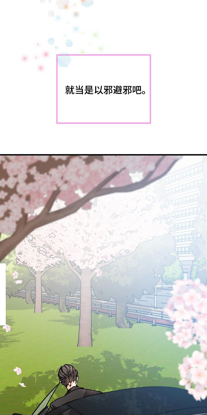 第39章：心跳加速13