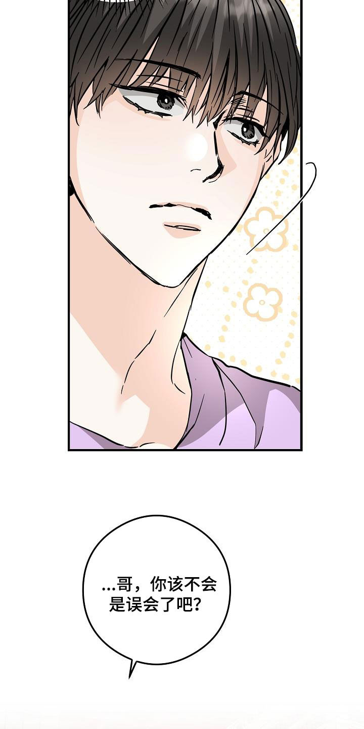 第83章：吃醋狂18