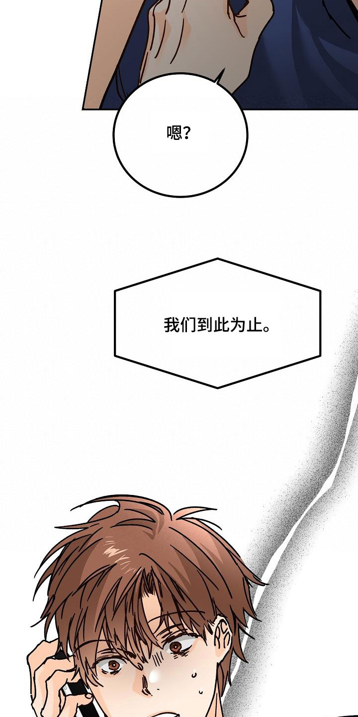第41章：分手23