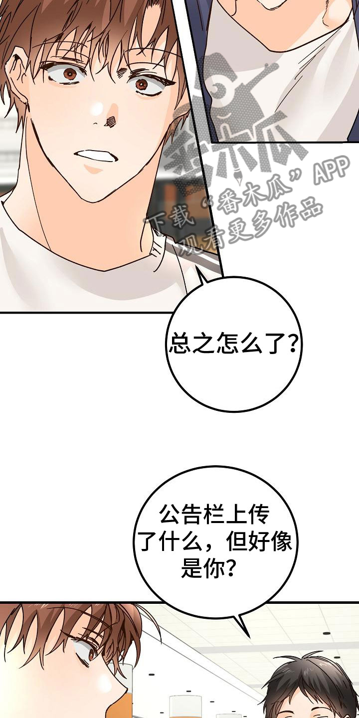第20章：匿名公告栏22