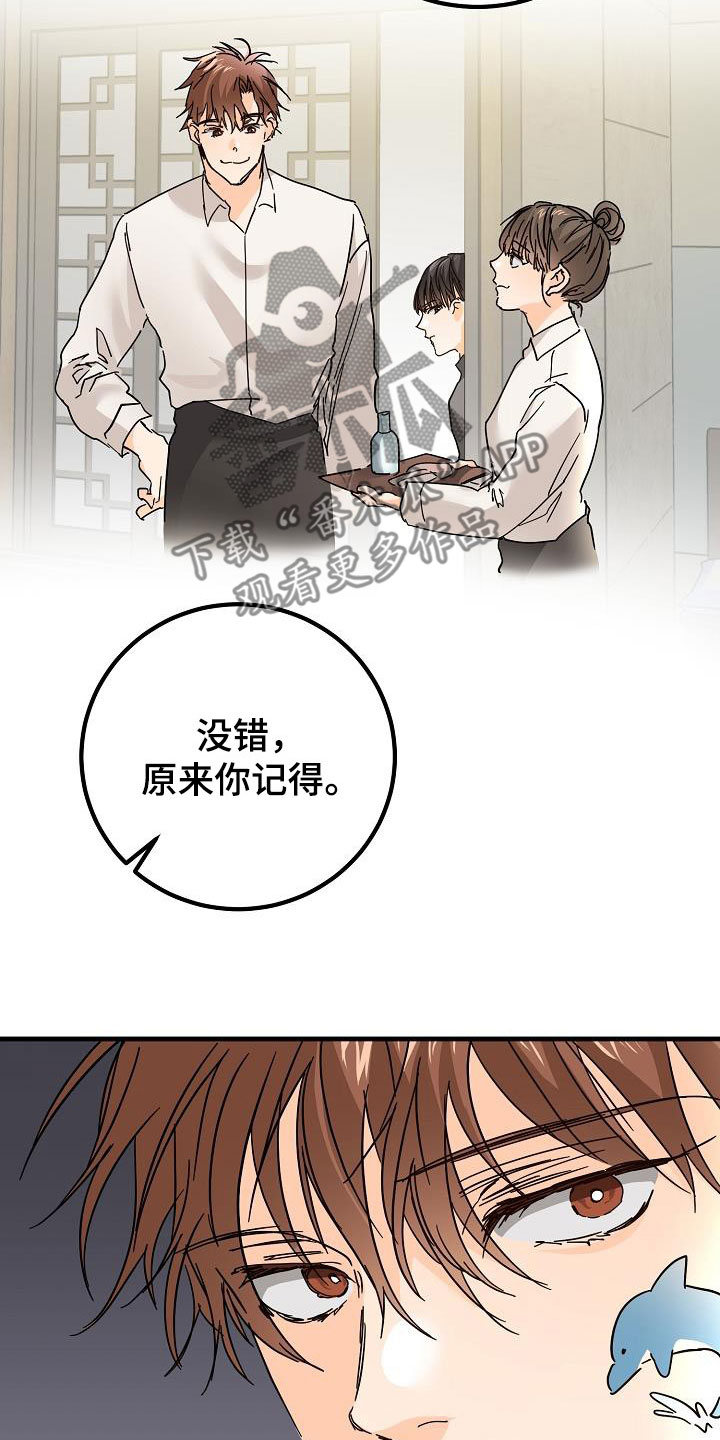 第28章：有点奇怪12