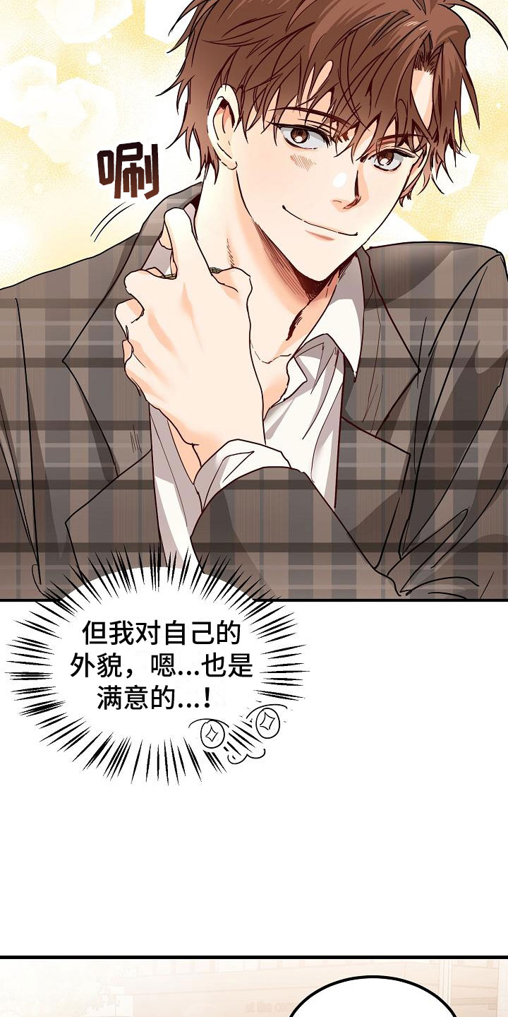 第3章：传闻13