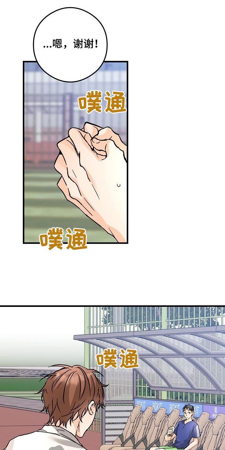 第82章：足球场12