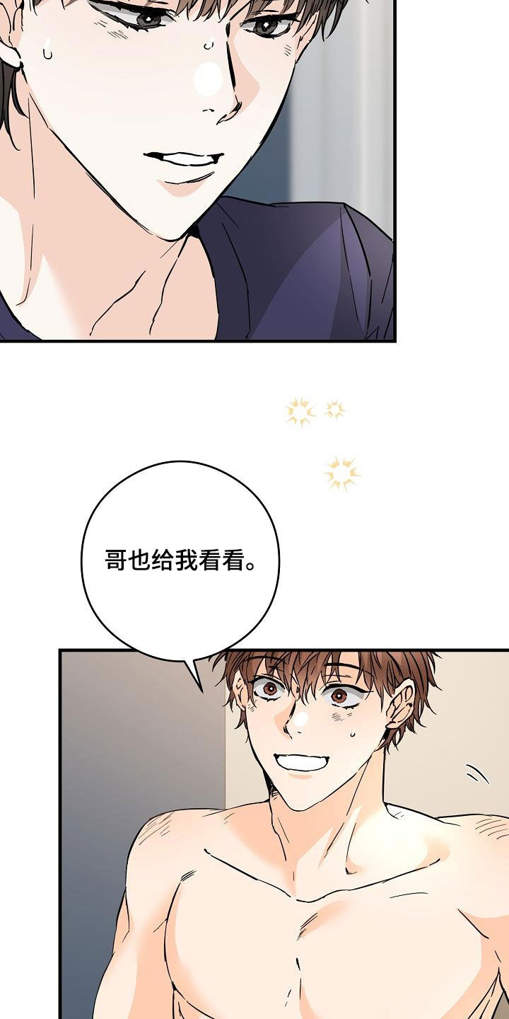 第73章：想尝试16