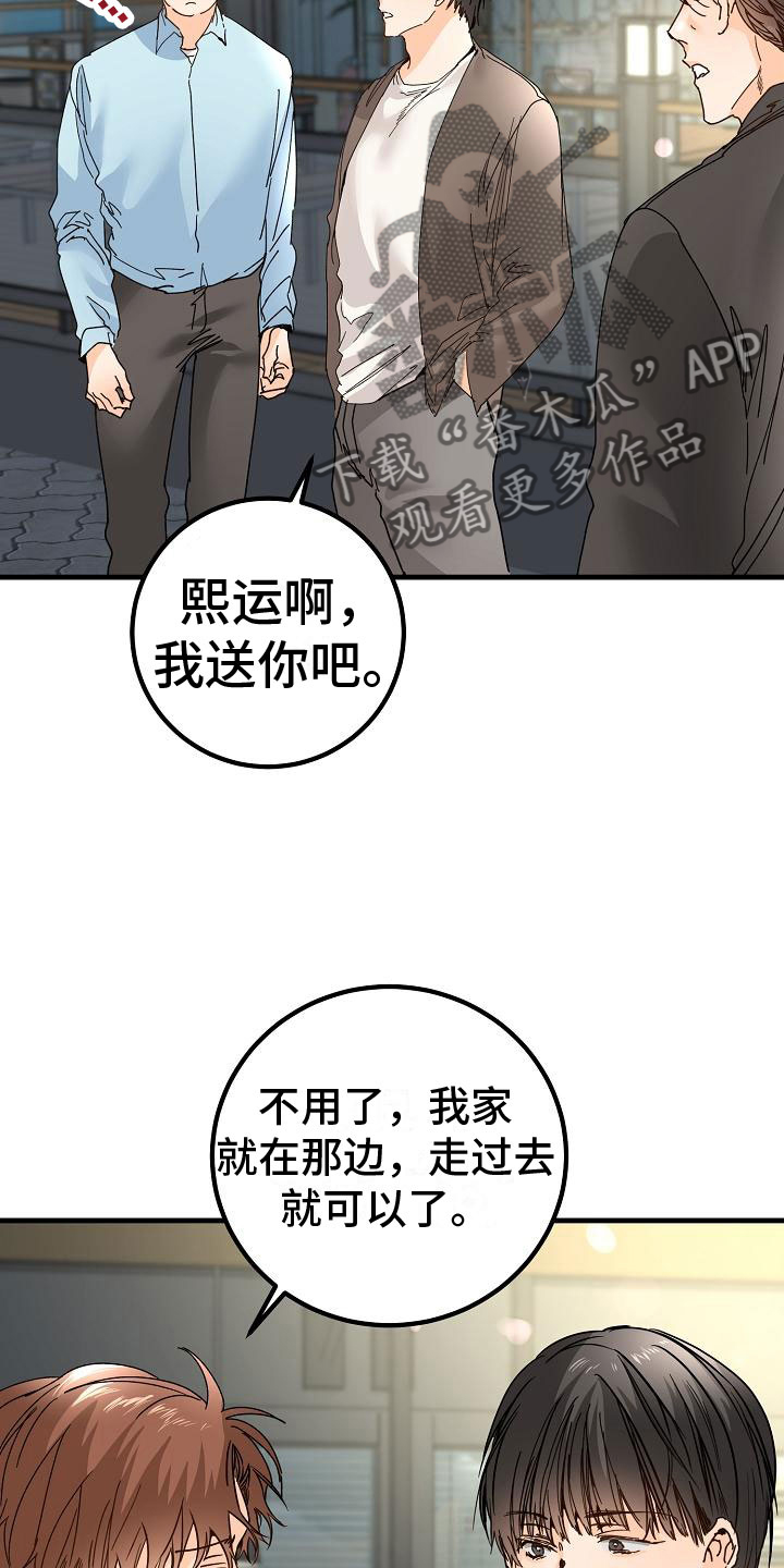 第19章：同样的结论4