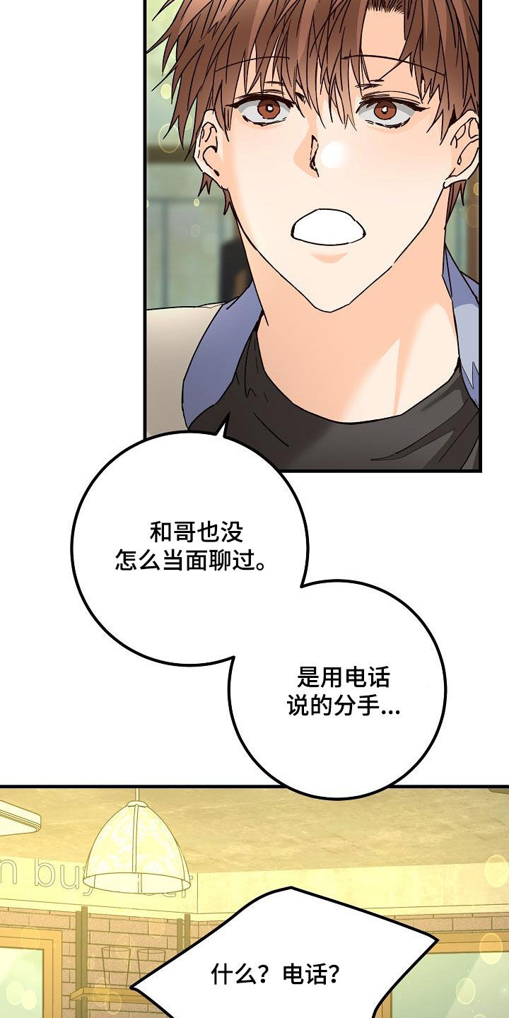 第44章：一样的结局20