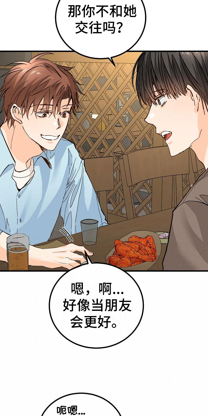 第17章：理想型20