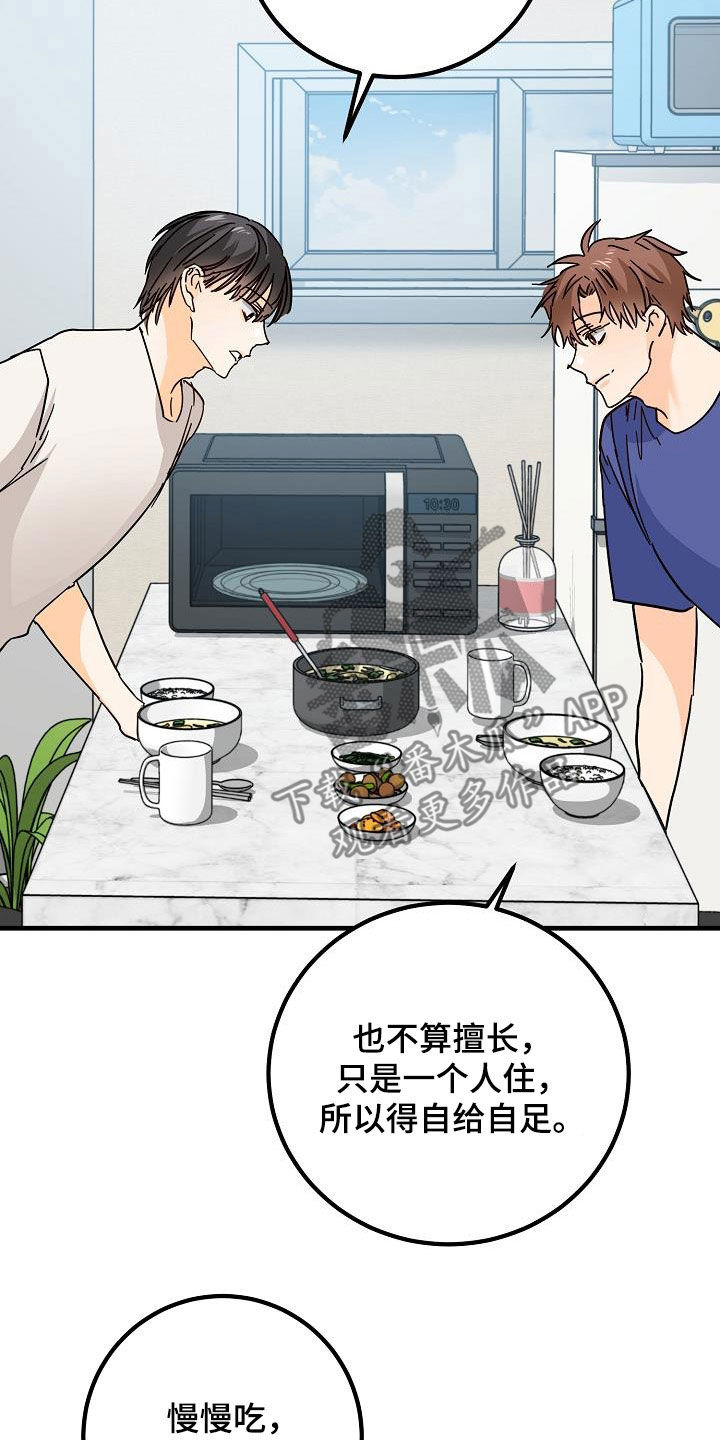 第23章：借宿24