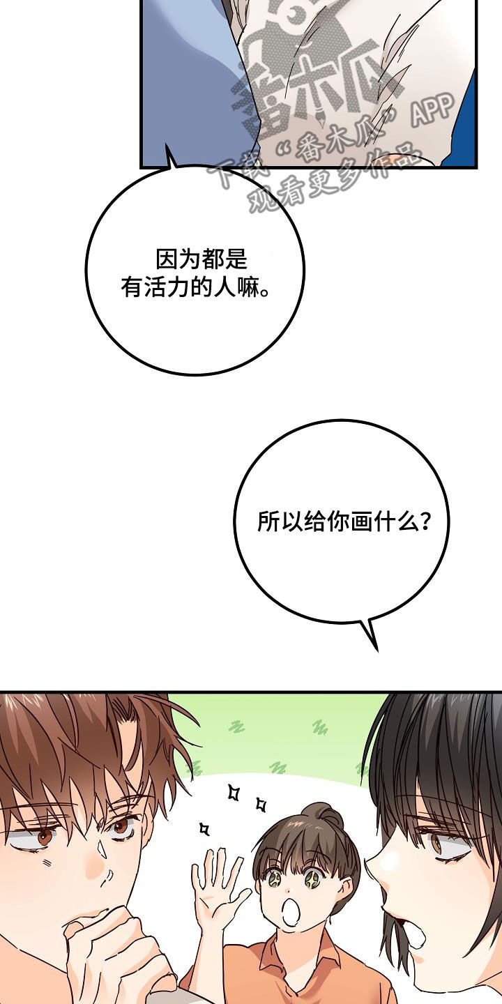 第26章：好久不见15