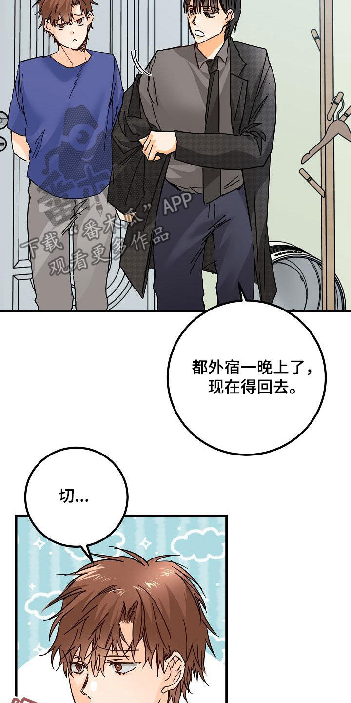 第24章：吃醋6