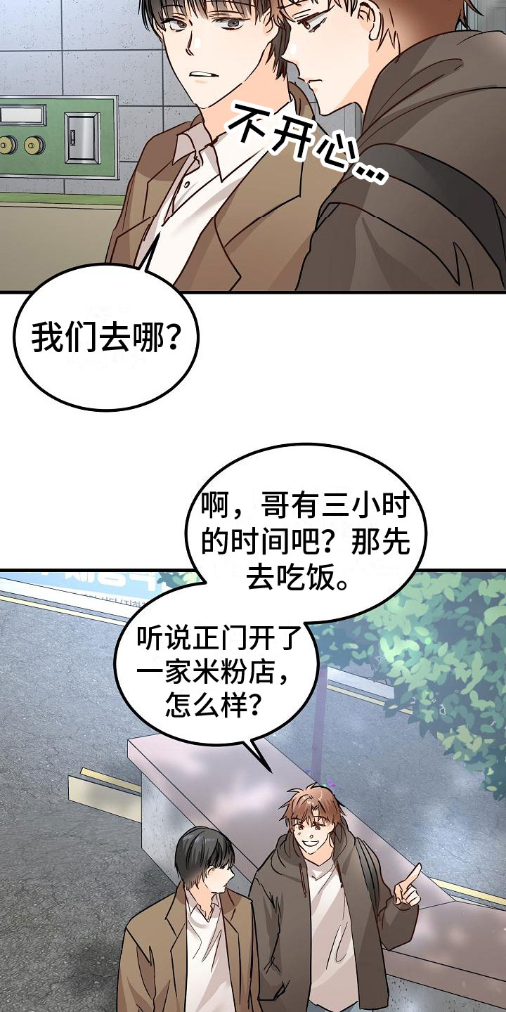 第6章：阴沉的学姐21