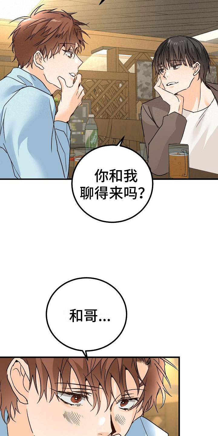 第18章：去我家3
