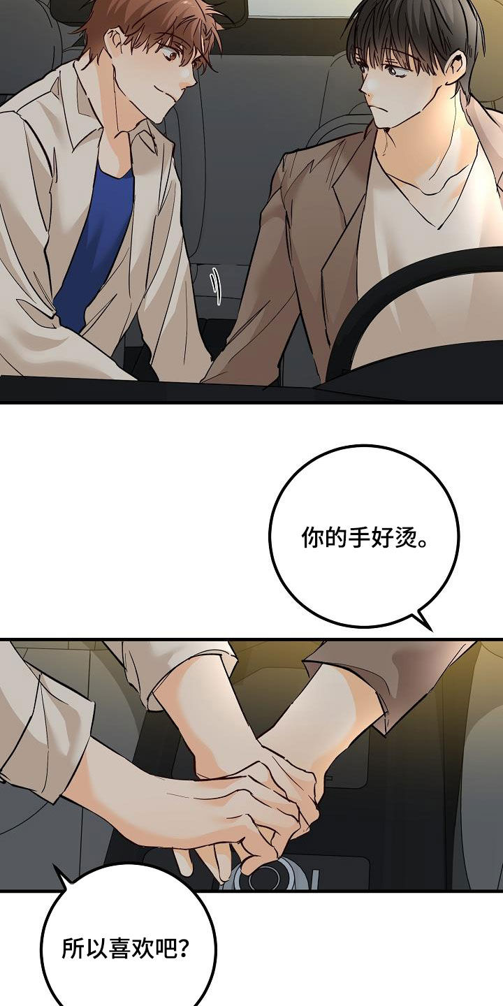 第35章：吃醋22