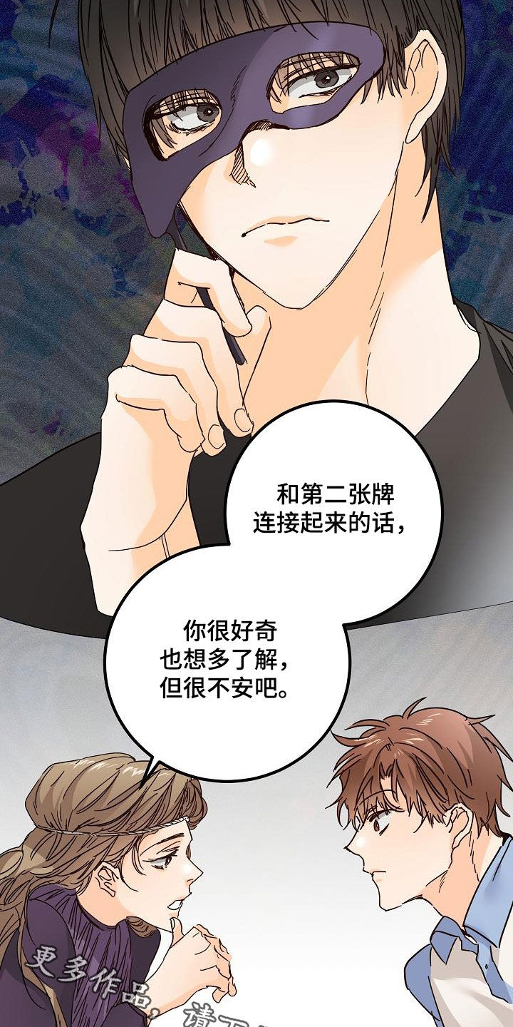 第25章：塔罗牌27