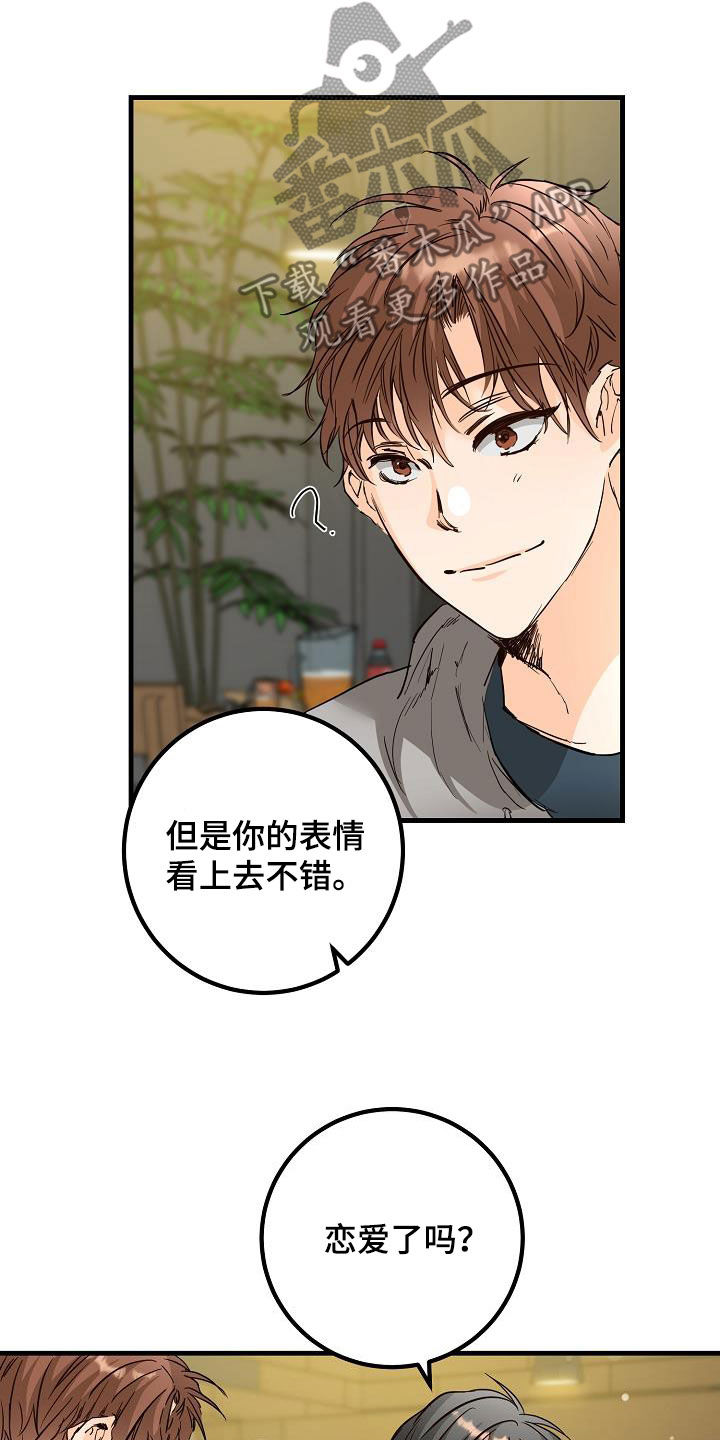 第56章：推拉2